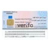 فایل آیدی کارت اقامت امارات لایه باز (جدید) - UAE resident identidy 2